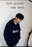♥️✨최 종호✨♥️에이티즈
