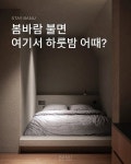 5월_staybanu