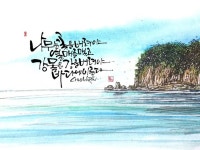 서예,캘리그라피에 있는 cottoncloud님의 핀 | 수채화 엽서, 엽서, 손글씨