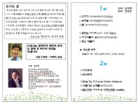 2013.4.27(토), 17:30, 강동어린이회관3층(강동구청앞)