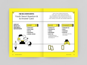 서울전입 청년을 위한 서울생활 안내서 in 2024 | Cards, Question and answer, Save