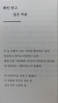 늘사랑 헤어샆 | 난 늘 사랑이 고파 난 늘 사랑이 고파 - 2024 | 인용구, 사랑은