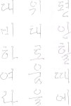 t115B w1 박승재 06