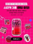 CokePLAY 코-크 플레이 CokePLAY in 2024