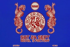 보일러룸, 3년 만에 서울에 다시 상륙하다 - 2023 | 서울, 그래픽, 퍼즐 조각