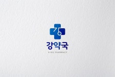 약국 로고 - 강약국 약국 로고 - 강약국 em 2024
