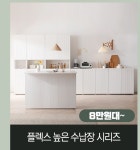 삼익OK알뜰가구 | 삼익가구 공식 온라인 쇼핑몰 | 서재 가구, 거실 가구, 주방 가구
