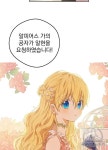어느 날 공주가 되어버렸다 74화 - 2020 | 웹툰, 그림, 애니메이션