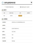 광주남문장례식장(전기차충전소) 예약 방법과 요금 할인 팁 | 광주진