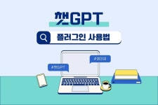 ChatGPT 플러그인 사용법 (2024년 최신 가이드) Pin em 워드프레스