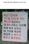 아내랑 바람 피운 남자를 알게 된 신사의 어휘