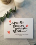 말의결/책문구/캘리그라피/명서캘리