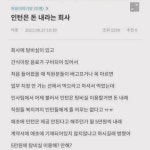(꼰대 마인드 쿨럭) 2. 이 소설에 나오는 등장인물은 탕비실 빌런들이다.... 인기 많은 커피믹스를 잔뜩 집어다 자기 자리에 모아두는 사람. 공용... 