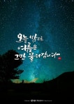 #캘리그라피 #캘리 #픽사베이 #calligraphy #손글씨 #물댄동산 | Caligraphy, Poster, Words greatyun 님이 회원님에게 핀을 보냈습니다!