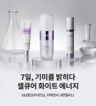 셀트리온뷰티몰 - 2021 | 화장품