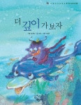 보리출판사 누리집입니다 더 깊이 가 보자 | 동물, 그림책, 환상