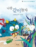 보리출판사 누리집입니다 나랑 같이 놀자 | 웃긴 밈, 웃긴, 시집