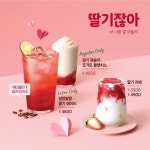 이디야커피 (@ediya.coffee) posted on Instagram: “. 딸기에 진심인 이디야의 연말선물 ٩( ω’ )و 🍓이디야 딸기... 