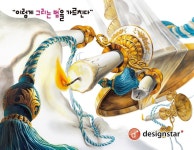 디자인스타미술학원