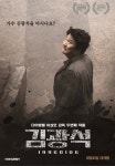 Pin page (17-98) 다큐멘터리 김광석. 용산CGV(언론배급시사회) 개봉일은 8.30 @20170802. | Documentaries, Film, Drama movies