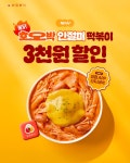 삼첩분식ㅣ Samscheop Bunsik