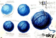 홍대스카이:털실형태연습:드로잉:채색과정