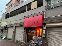 【大田区】南蒲田『昌兵(しょうへい）』ひっそりと楽しむ、焼き鳥の隠れ家に行ってきた！ 【大田区】南蒲田『昌兵』... 