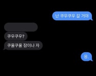 쿠우쿠우? 쿠울쿠울 잠이나 자