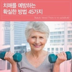 [BAND] 여자가 예뻐지는 이야기 | 건강 운동, 건강, 운동