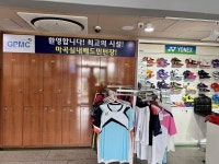 마곡 실내 배드민턴장 | 강서구 배드민턴장 마곡 실내 배드민턴장 | 강서구 배드민턴장 | Yonex