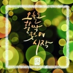 #수채캘리애빠지다#소소힐링입니다 - 2020