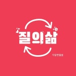 짊의살(삶의질) | 포스터, 배경화면, 콘돔