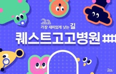 퀘스트고고병원 브랜딩 Questgogo hospital branding | Graphic design illustration, Illustration design, Branding