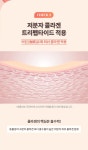 비와이시피부비만관리화장품 | BY ECOM | 콜라겐, 프로모션, 로션
