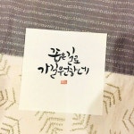 걱정마-소담캘리 | 공감 문구, 손글씨, 서체