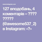 127 вподобань, 4 коментарів – 어썸네일 전주네일샵 (@awesome537_2) в Instagram: «🌲» | Манікюр