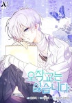 ✿⁏.ᐟ오작교는 싫습니다 | I Don’t Want To Be An... ᐟ오작교는 싫습니다 | I Don’t Want To Be An Ojakgyo... 