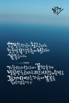 부천캘리/중동캘리/인천캘리/하남캘리/미사캘리/강동캘리/신장캘리/캘리배우기 | 손글씨 문구, 수채화 작가, 좋은 시