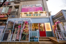 평화양곱창 : 네이버 이미지검색 - 2020