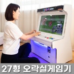 노리박스 27인치 가정용 오락실게임기 오락기, 27형 노리박스 게임기