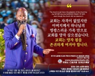 ― 지금은 온 마음 다해 주님을 경배할 때입니다. This is the hour to Worship the LORD wholeheartedly.―지금은 온... 