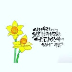 Pin page Galligraphy에 있는 Ginny Lee님의 핀 - 2024 | 쉬운 그리기, 그림, 수채화