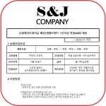 (주)에스앤제이캠퍼니 - 신세계인터내셔날 패션/생활브랜드 1년이상 영업AMD 채용 ~ 20.03.17 https://ingunilgu.com/work/employ... 
