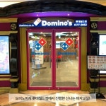 Pin page 도미노피자 on Instagram: “도미노 잠실 롯데월드점 신나는 피자교실의 생생한 현장~! 맛있는 피자와 즐거운 추억쌓기 모두... 