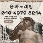 송파 최저가 복정동노래방 1등 주대 송파 최저가 복정동노래방 1등 주대 in 2024 | Let it be, Barton, Towns