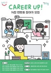 서울청년센터 금천 오랑 홍보 포스터 서울청년센터 금천 오랑 홍보 포스터 | Event poster, Gig posters, Illustration