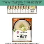 2023-04-14 - 10500원 - 오프라이스 한촌설렁탕 사골곰탕