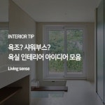 살림의여왕님의 스토리 - 2020 | 집 정리 요령, 집 정리, 집