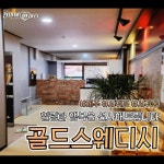 제주 서귀포 서귀동 1인샵 [사쿠라] 스웨디시 마사지 - 건마에반하다