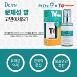 발관리 필수템! 페닥+ & 티니아네일+ 콜라보 패키지!!... 발관리 필수템! 페닥+ & 티니아네일+ 콜라보 패키지!!😎 ⠀⠀ 👀“페닥+”는... 